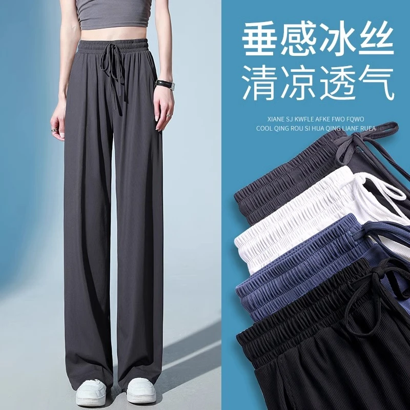 300斤胖mm大码冰丝阔腿裤女夏季薄款宽松显瘦小个子瘦版阔腿裤