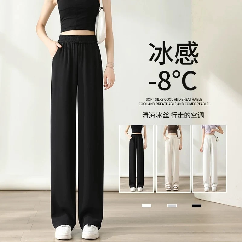 大码冰丝阔腿裤女秋季薄款宽松显瘦梨形身材直筒裤子垂感直筒裤