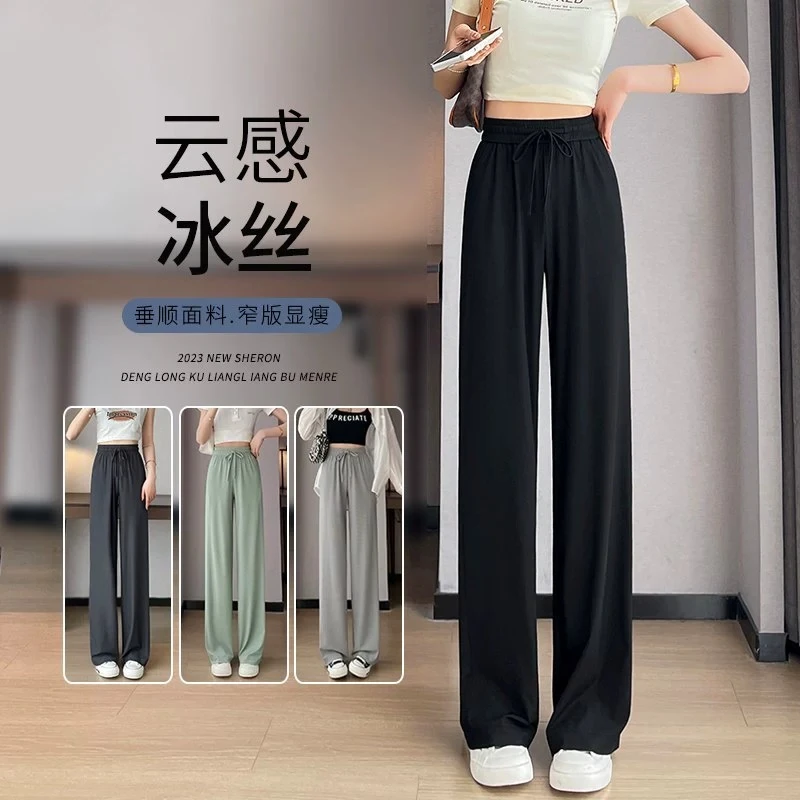 300斤胖mm特大码冰丝阔腿裤女夏季薄款显瘦休闲拖地窄版直筒裤子