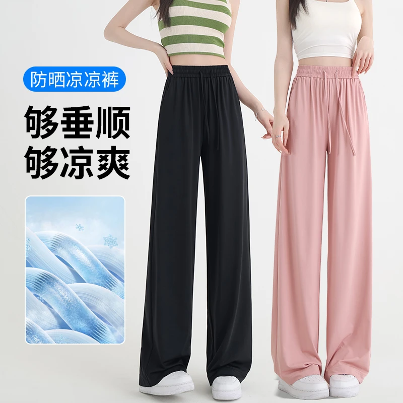 200斤胖mm特大码冰丝阔腿裤女夏季薄款宽松显瘦凉感直筒休闲裤子