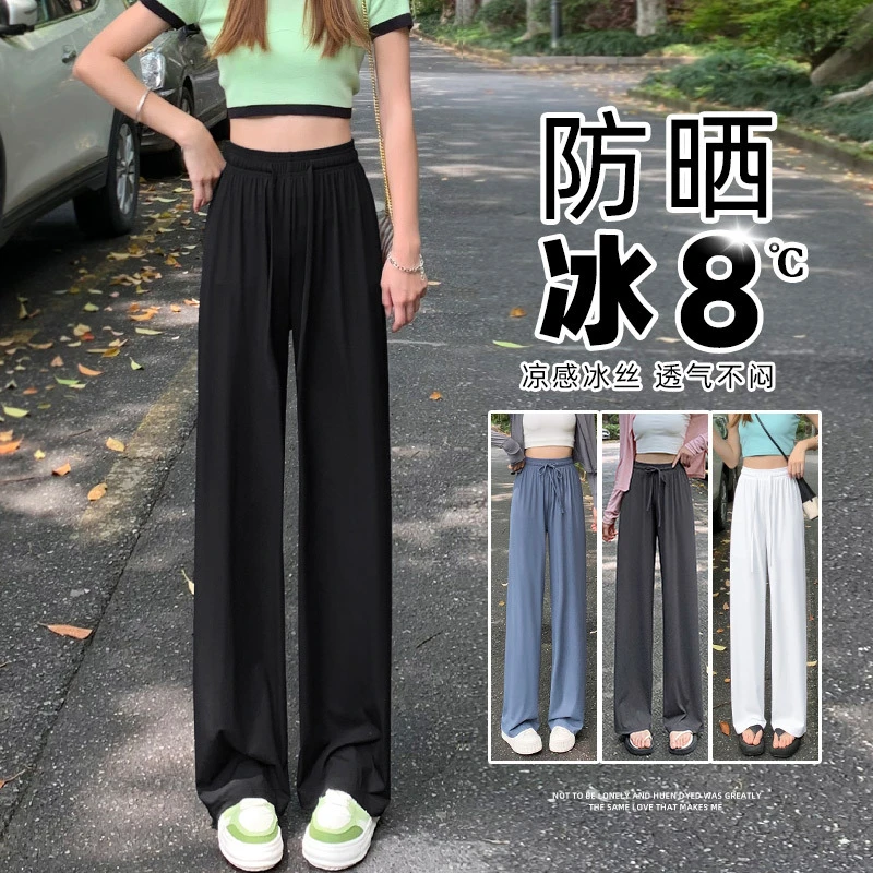 200斤胖mm加大码冰丝阔腿裤女夏季薄款高腰显瘦垂感宽松裤透气