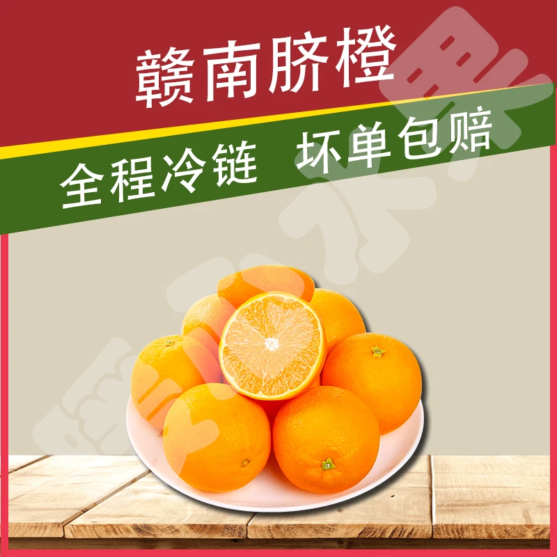 赣南脐橙带箱约6斤