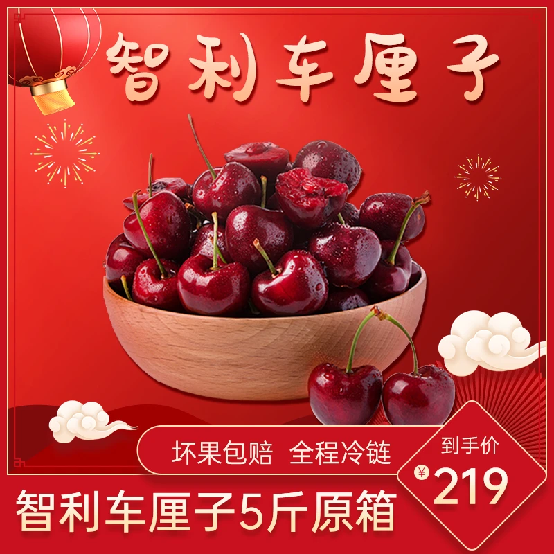 【精美包装】3JD车厘子5斤(原封不拆)