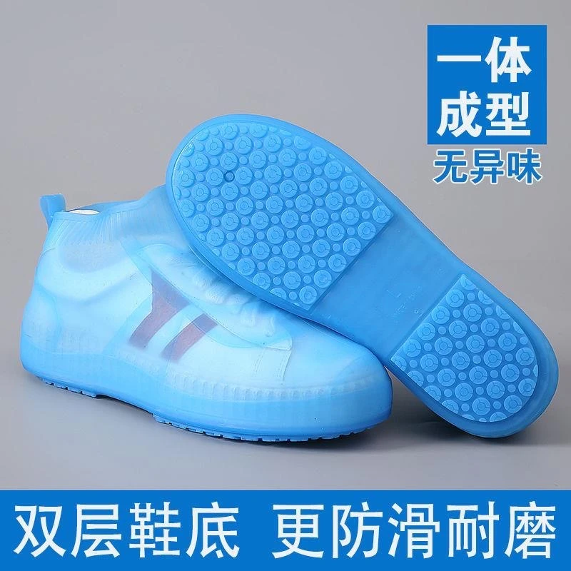 【超值9.9】便携式雨鞋套防滑加厚耐磨硅胶雨鞋套男女四季可用