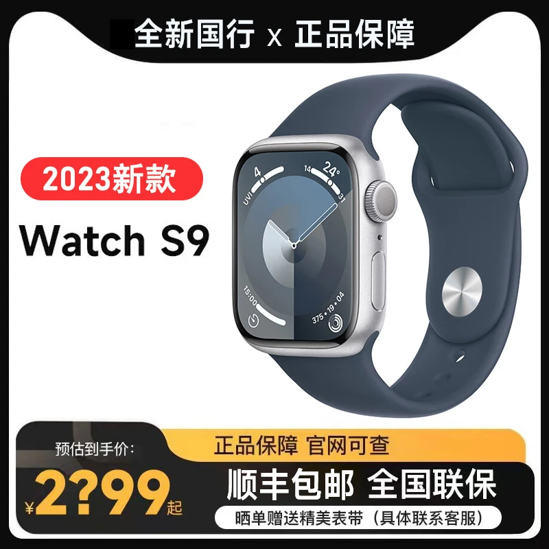 苹果手表 apple watch watchs9 iwatch手表 苹果watch手表watchs9