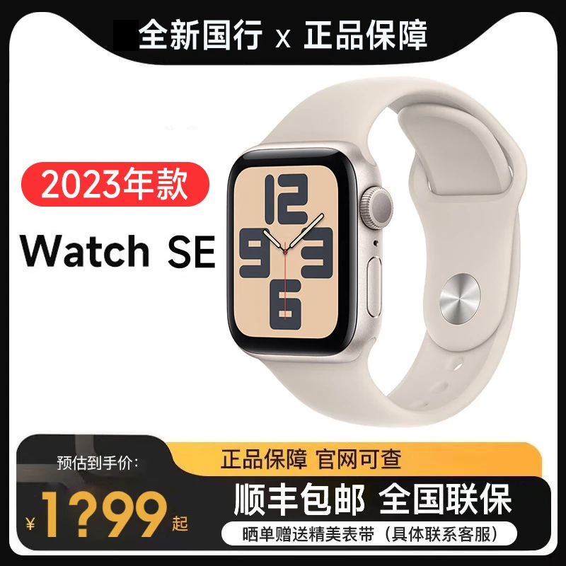 苹果手表se applewatchse全面屏智能手表iwatch手表苹果智能手表
