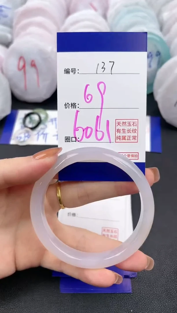 【闪购商品】玛瑙/玉髓手镯未镶嵌137