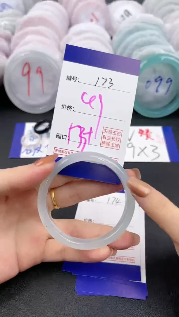 【闪购商品】玛瑙/玉髓手镯未镶嵌173