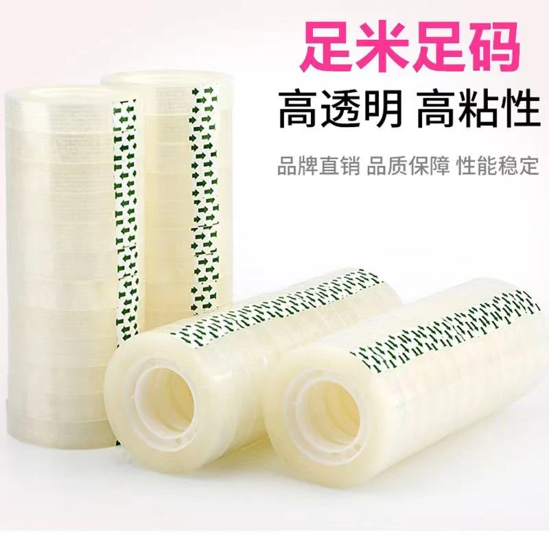 透明小胶带花束包装配件1.2CM宽