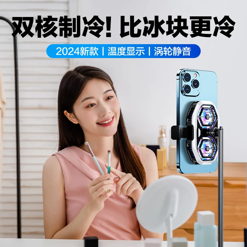 [M]直播专用手机散热器降温神器DY58