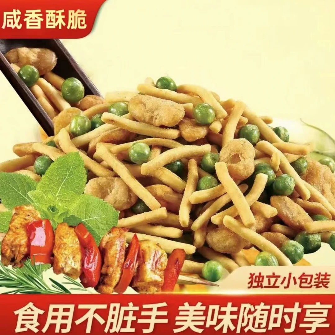 虾条豆果蚕豆网红酥脆便携休闲零食蓬松酥脆好吃不腻办公室零食