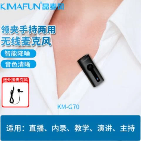 晶麦风（kImaFun） 无线麦克风领夹式迷你手持话筒教师形体操课老