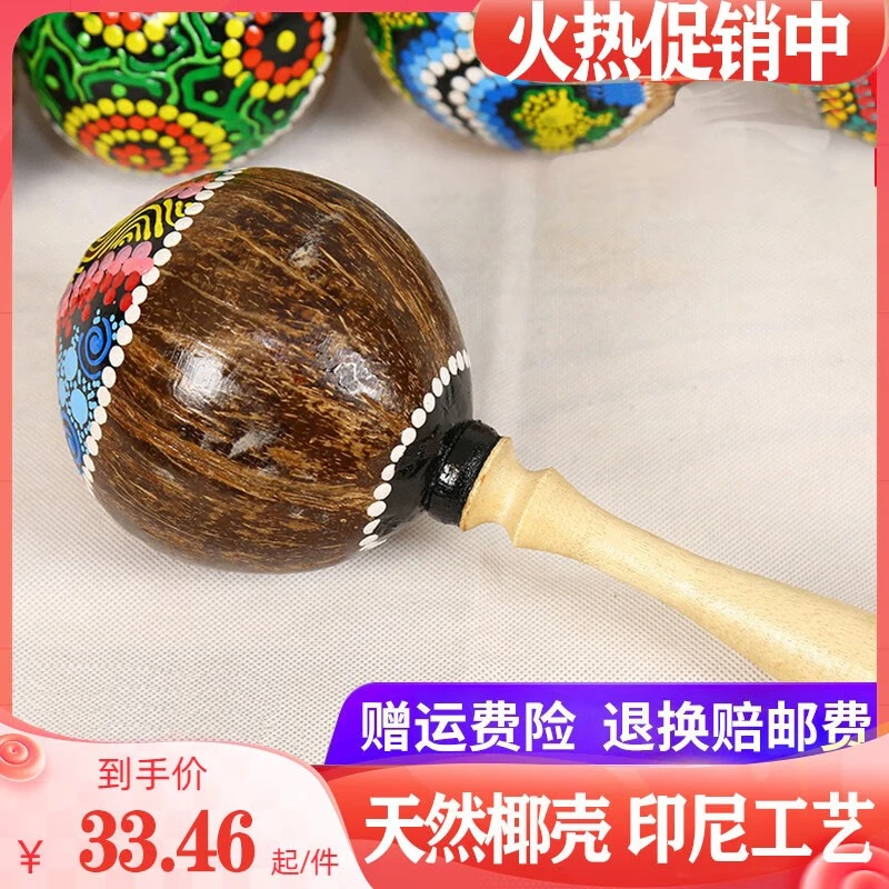 海之韵椰壳沙锤彩绘款宝宝把玩早教手摇铃玩具小乐器小孩子乐器