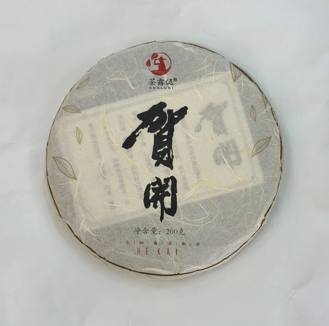 茶露伲2021年 贺开古树纯料头春熟茶 200克/饼