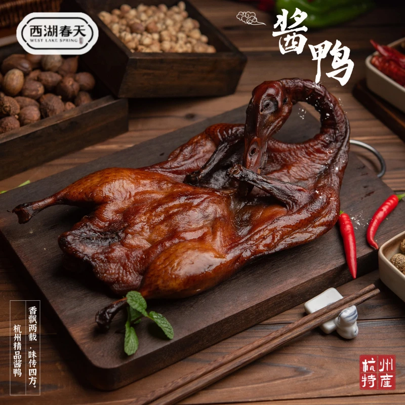西湖春天酱鸭两只装杭州名吃纯手工腊味咸香独立包装肉质紧实