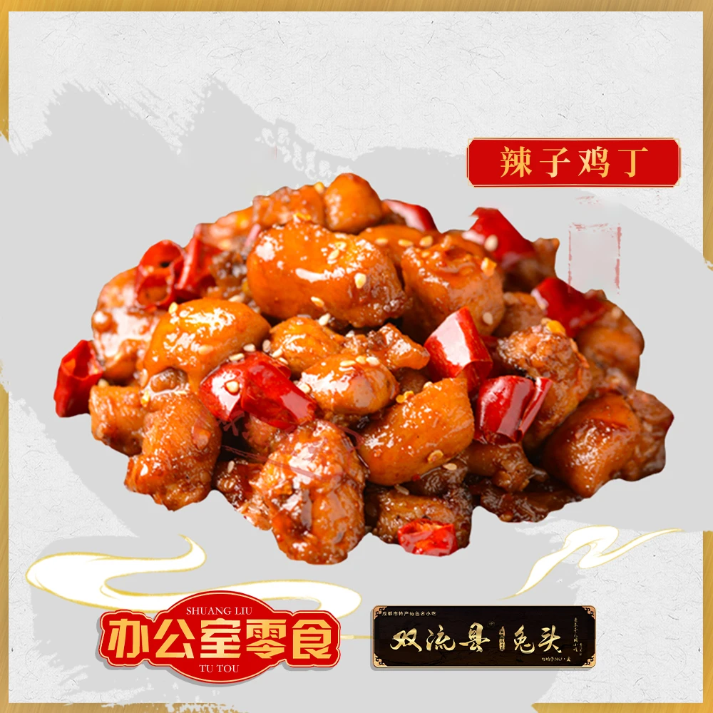 【办公室零食】陈皮冷吃兔丁+辣子鸡丁+冷吃牛肉零食夜宵开袋即食