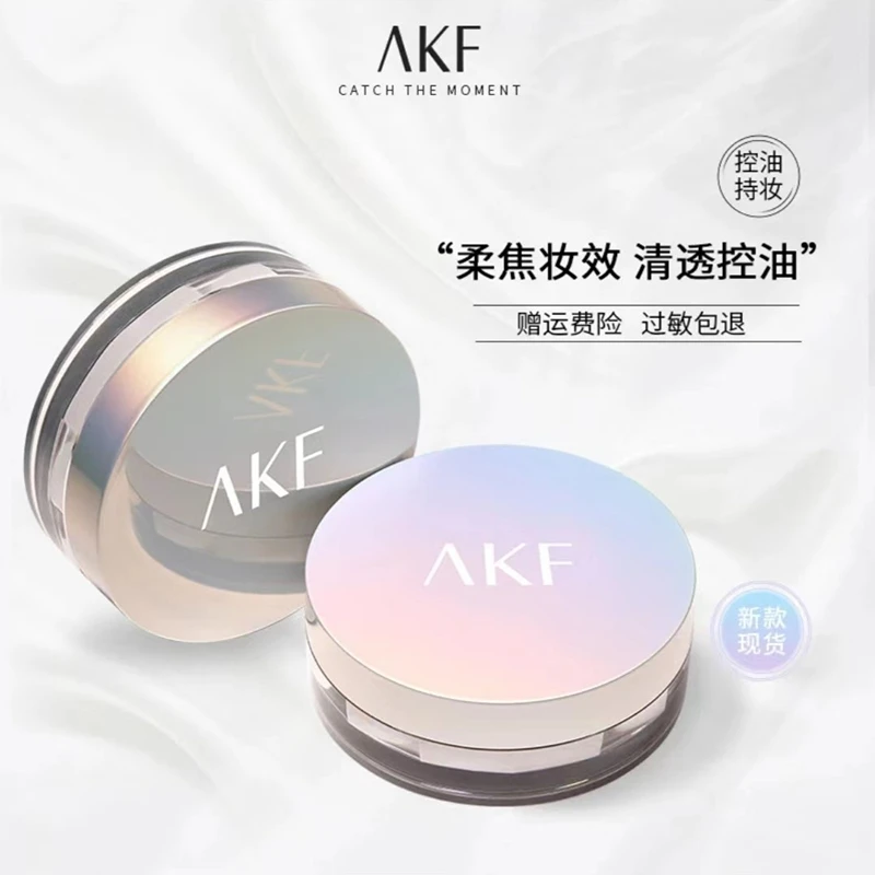 AKF散粉轻透控油防水防汗持久遮瑕粉饼油皮平价彩