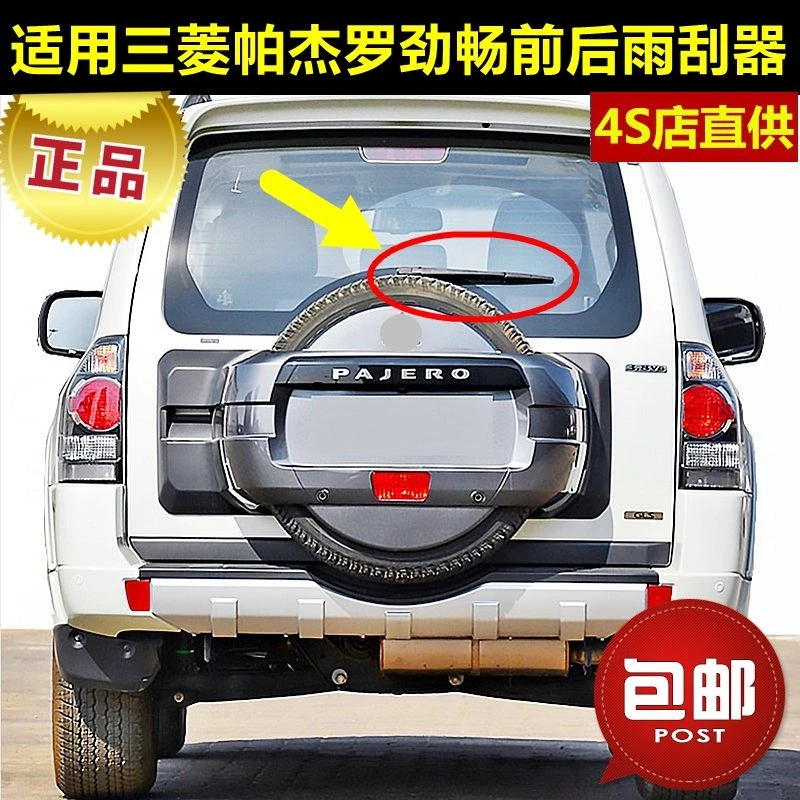 三菱帕杰罗劲畅后雨刷器片V93 V87 V97前后雨刮胶条摇臂总成