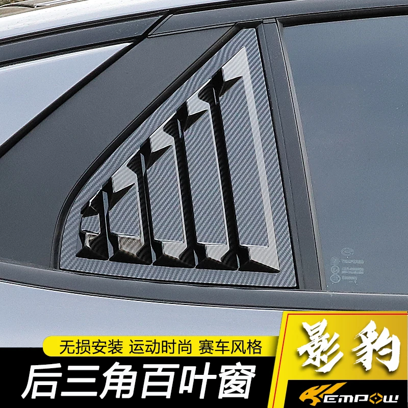 适用传祺影豹后三角百叶窗改装后窗三角百叶窗鲨鱼鳃专用外观改装