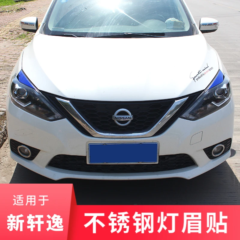 适用16-22款新轩逸经典不锈钢灯眉贴轩逸外饰车身改装前机盖饰条