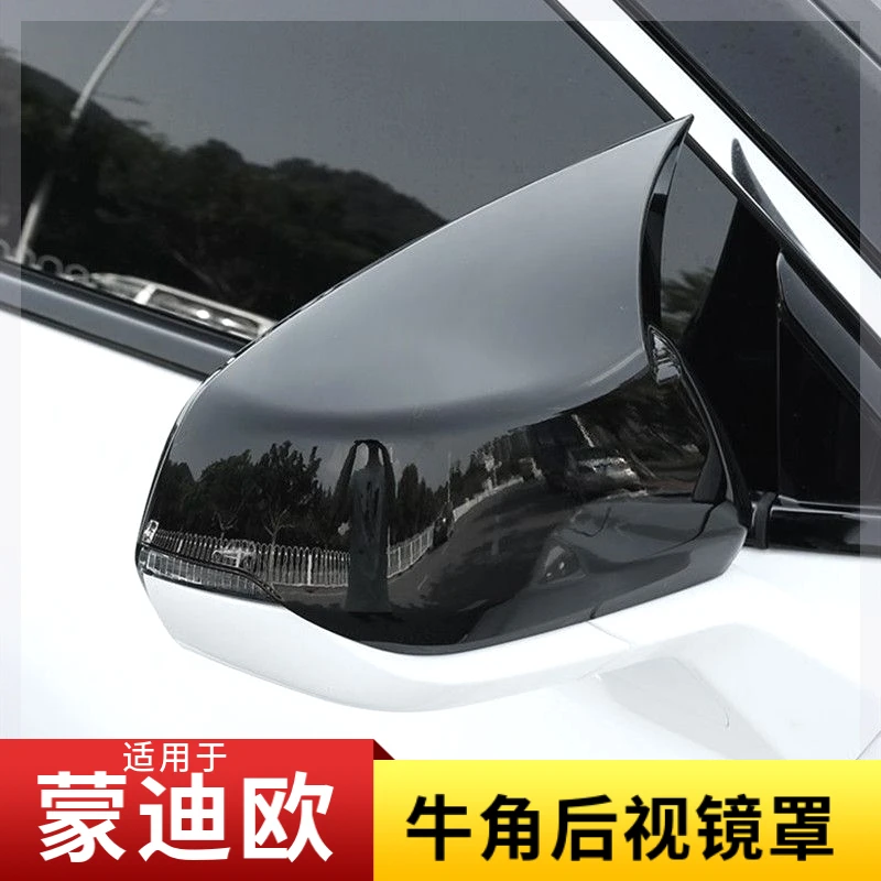 适用22-26款新蒙迪欧后视镜罩牛角后视镜盖倒车镜盖转向灯罩改装