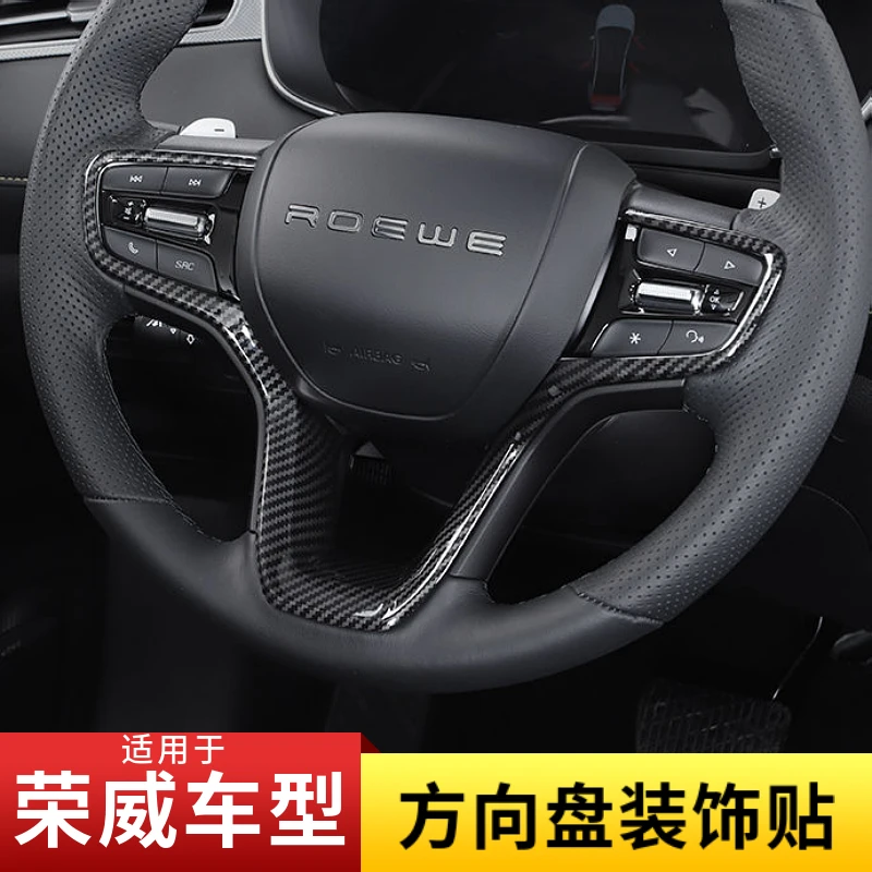 荣威i6MAX/ei6MAX/i5/RX5MAX/RX5PLUS方向盘内饰改装饰亮片车贴
