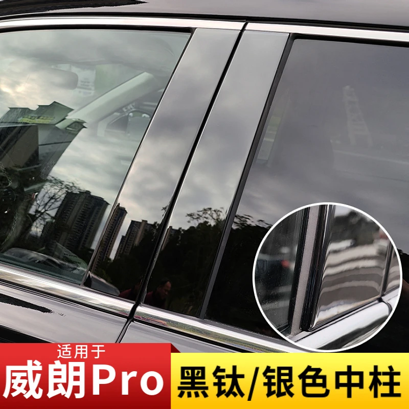 适用别克威朗Pro黑钛中柱贴车窗饰条不锈钢黑武士改装车身装饰贴