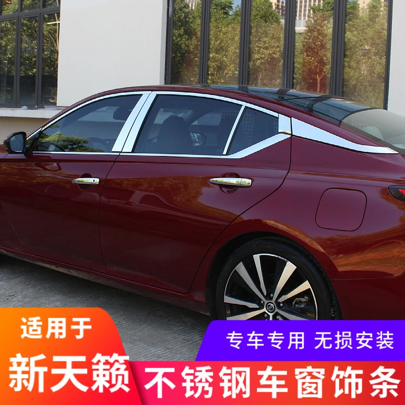 适用于19-23款新天籁不锈钢车窗饰条改装车身门边亮条装饰件专用