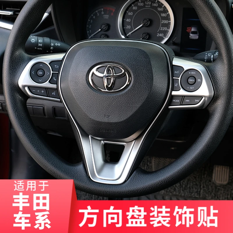 适用于丰田Rav4威兰达荣放锋兰达卡罗拉锐放内饰改装方向盘装饰贴