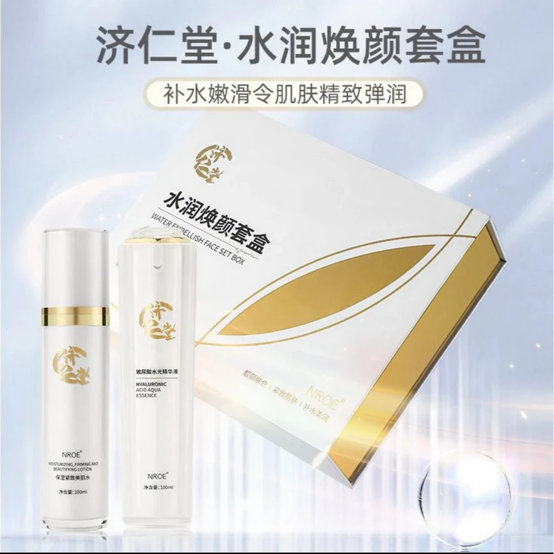 【F组401-500】水润焕颜补水紧致修护提拉水光嫩滑玻尿酸保湿【2】