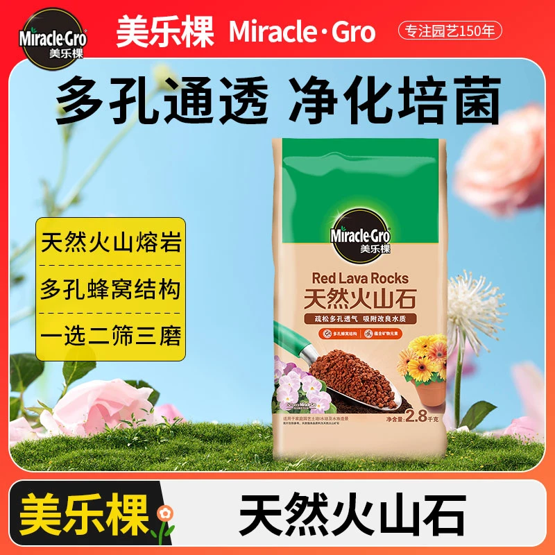 美乐棵天然火山石颗粒岩花盆铺面垫底养花兰花多肉专用营养土土壤