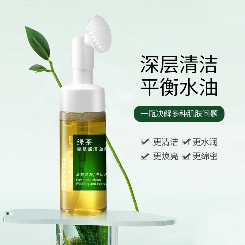 兮引氨基酸绿茶洁面慕斯泡沫洁面卸妆二合一温和清洁洗面奶