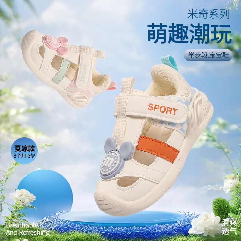 夏季学步鞋软底宝宝机能鞋1-3岁包头凉鞋婴儿透气防滑防踢鞋子