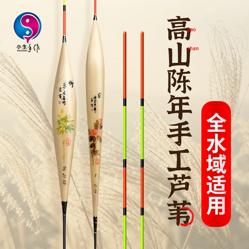 小生手作芦苇浮漂手绘竹系列手工稳定底钓清晰