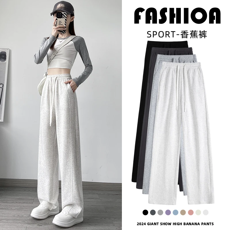 以顿春秋季香蕉阔腿裤女裤2024新款垂感直筒宽松小个子休闲运动裤