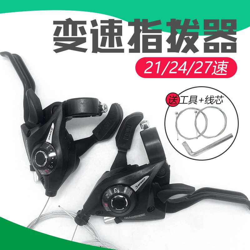 山地车自行车变速器指拨7 8档铝合金连体指拨器21/24速通用调速器
