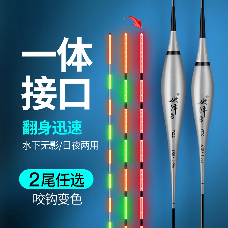 YZ夜光漂电子漂日夜两用电子夜光漂醒目高亮水中无影电子夜光漂
