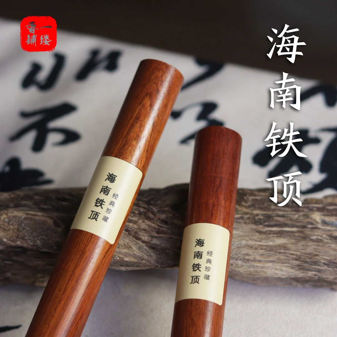 100克简装（经典热销）海南铁顶沉香线香一缕香铺