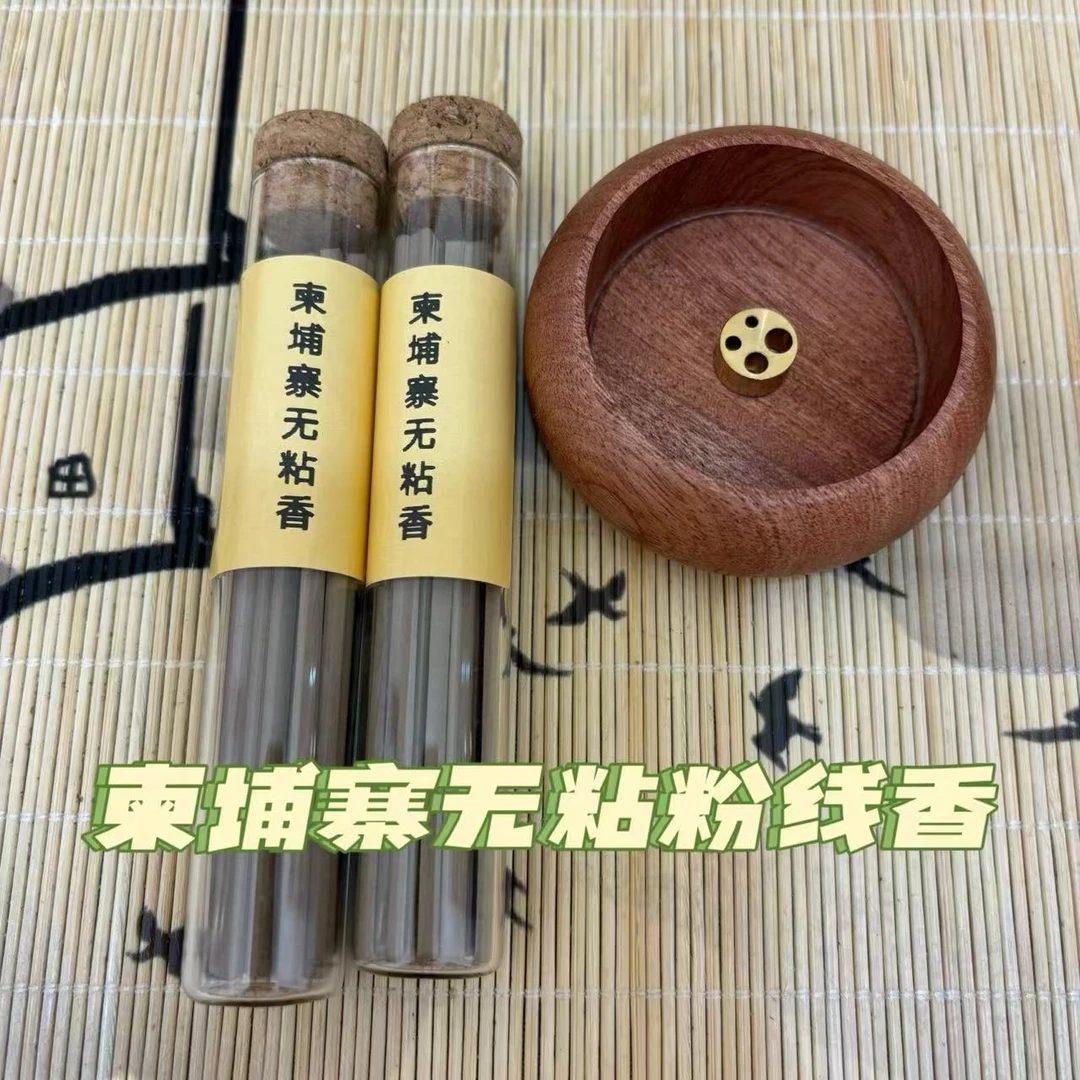 柬埔寨无粘粉沉香方条一管10克
