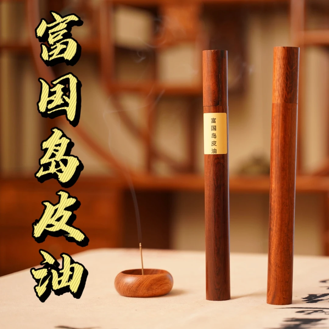 （新品上新）富国岛皮油沉香线香47克 一缕香铺