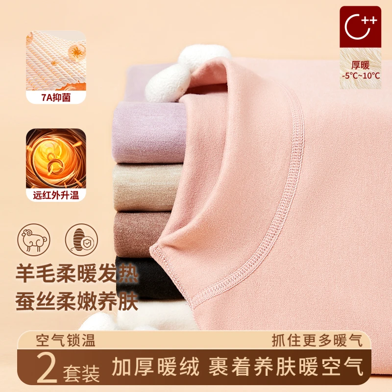 中高领女士秋衣秋裤套装发热羊毛蚕丝保暖内衣加绒加厚冬季打底衫