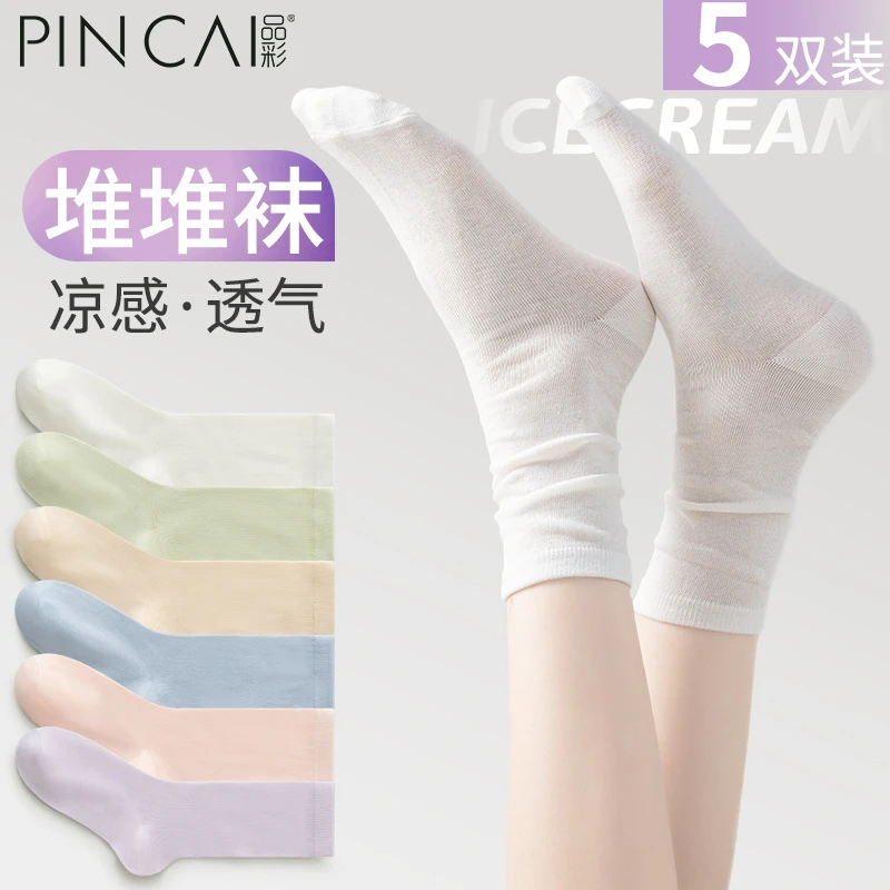 PINCAI/品彩中筒冰冰袜子女夏季吸汗透气凉感夏天纯色凉感堆堆袜