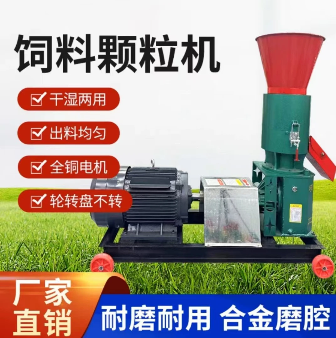 新款200型饲料颗粒机付