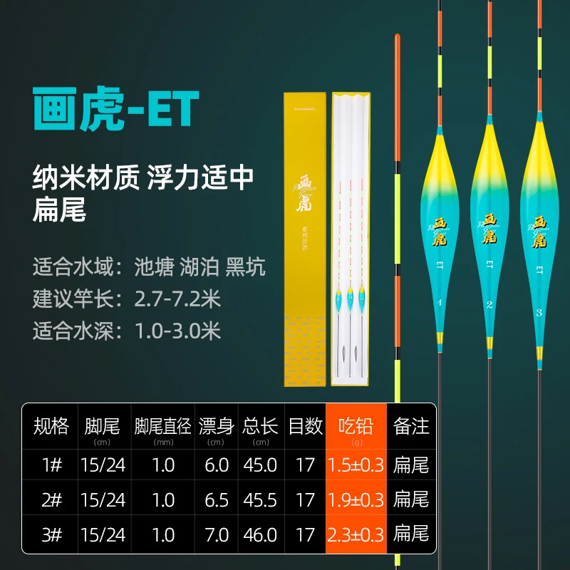 ET WGG浮漂一支