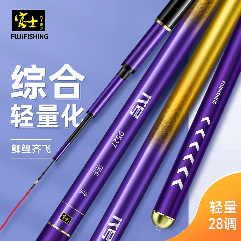 富士代号9527轻羽超轻超硬黑坑鲫鱼鲤鱼休闲野钓钓竿碳素垂钓舒适