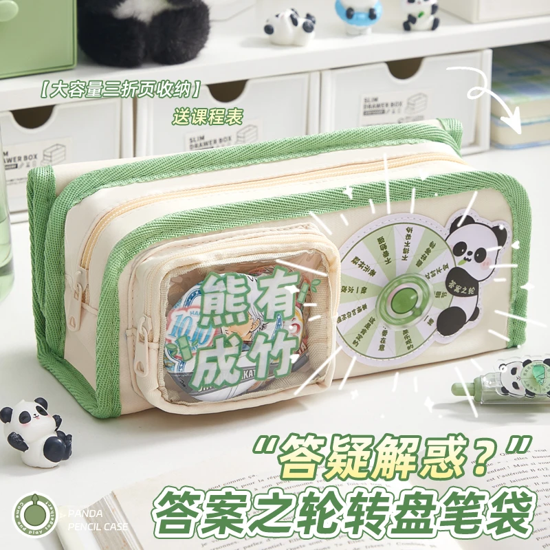 【三层转盘笔袋】多功能大容量文具袋答案之轮文具盒高颜值透明笔袋