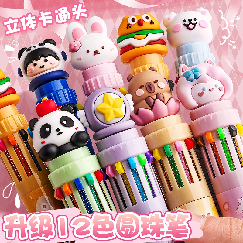 十二色圆珠笔卡通可爱创意多色圆珠笔按压式彩色多功能笔多色合一