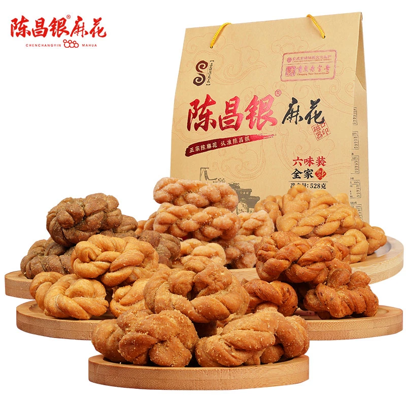 重庆特产磁器口陈昌银陈麻花6味大礼包混合528g正宗手工酥脆零食
