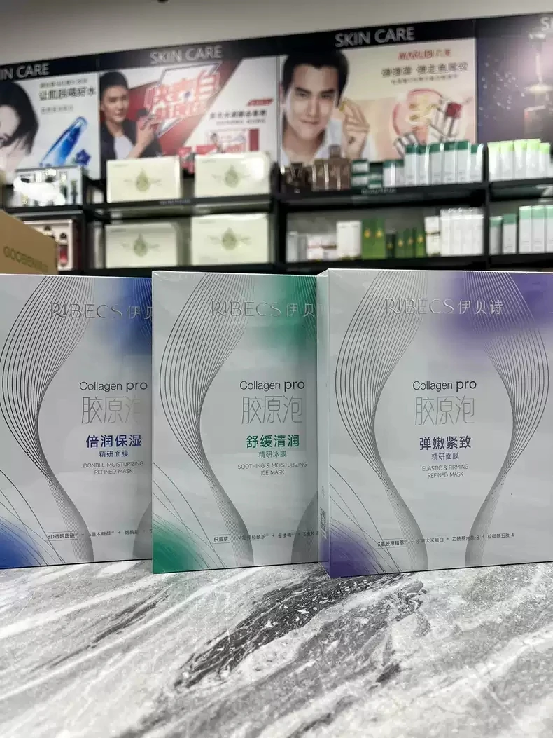 伊贝诗胶原泡精研面膜