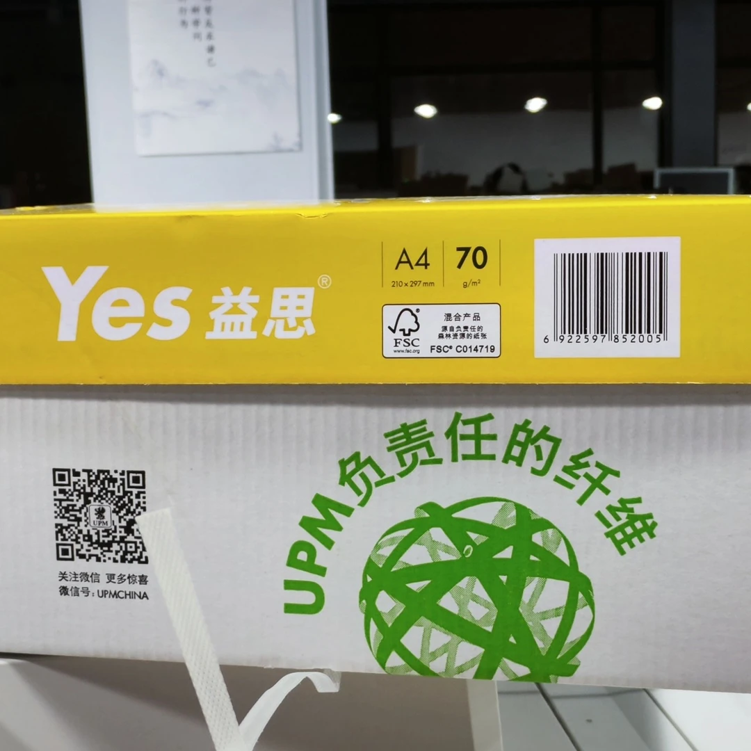 UPM益思复印纸，A4的8包装